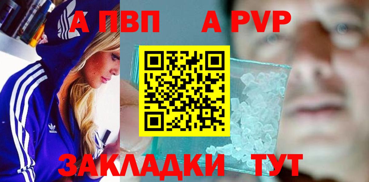 Alfa_PVP VHQ Амурск