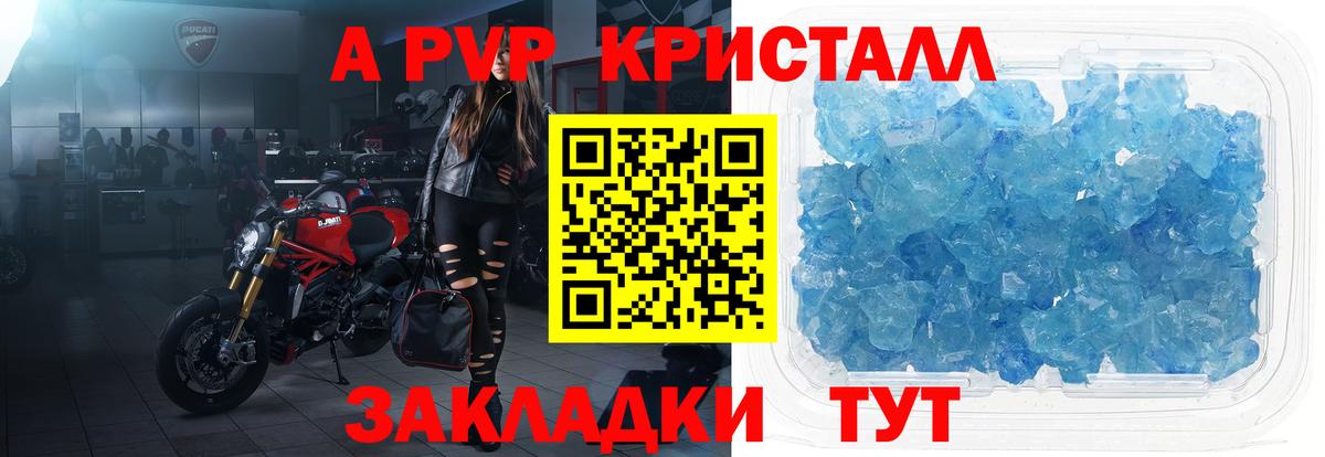 Альфа ПВП крисы CK  Alpha PVP  Амурск  Вход с VPN  Alpha-PVP крисы CK 