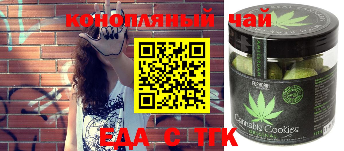 Амурск  Cannafood марихуана  Вход с VPN 