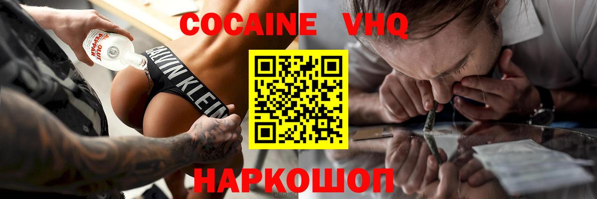 Амурск  COCAIN FishScale  Вход с VPN 