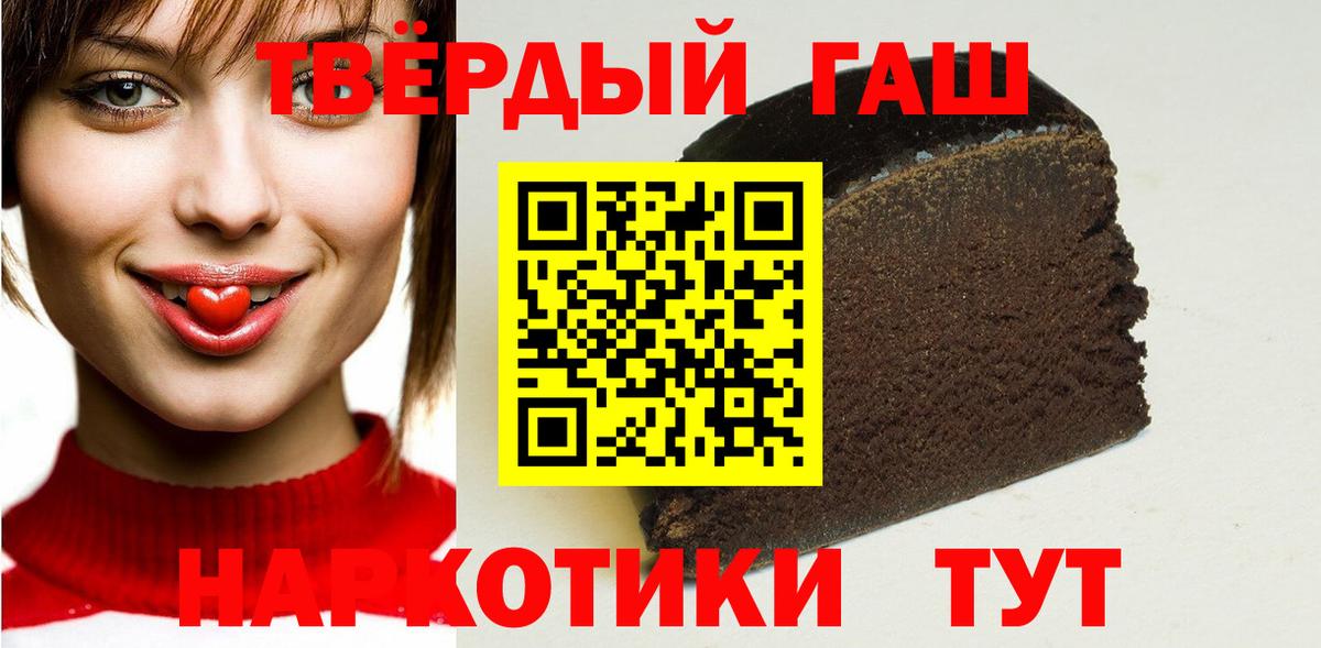 ГАШИШ  Вход с VPN  Амурск  ГАШ гарик  Гашиш Изолятор 