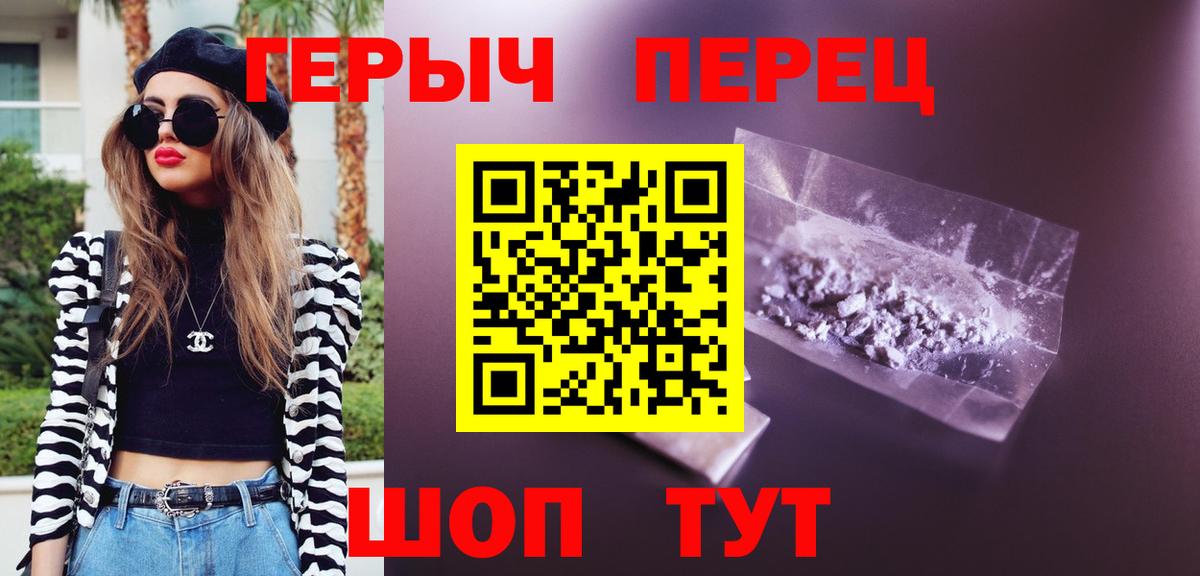 Героин Афган  Вход с VPN  Амурск 