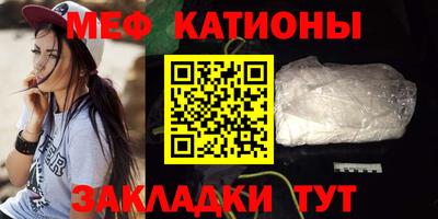 мяу мяу кристалл Свободный