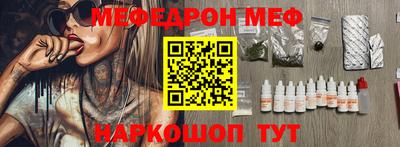 мяу мяу кристалл Свободный