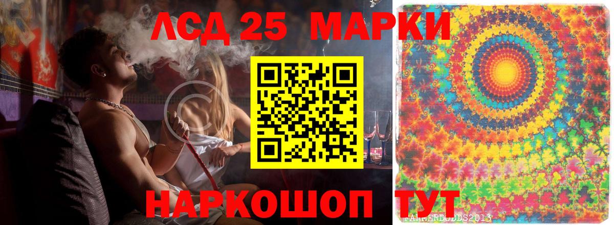 LSD-25 экстази ecstasy  Вход с VPN  Лсд 25 экстази ecstasy  Амурск 