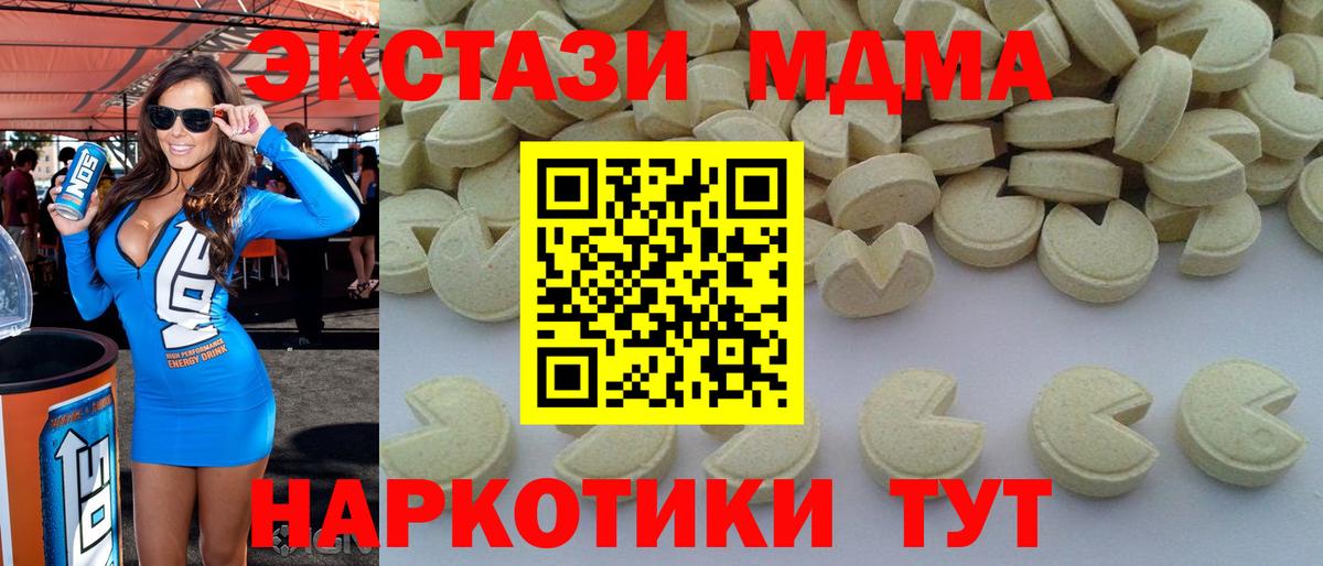 МДМА crystal Амурск