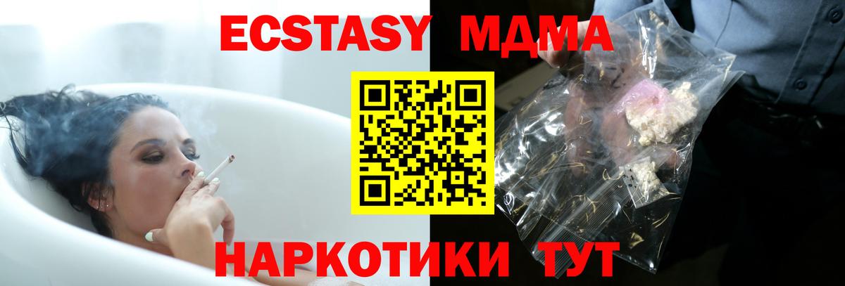 MDMA crystal  MDMA  Амурск  Вход с VPN  MDMA Molly 