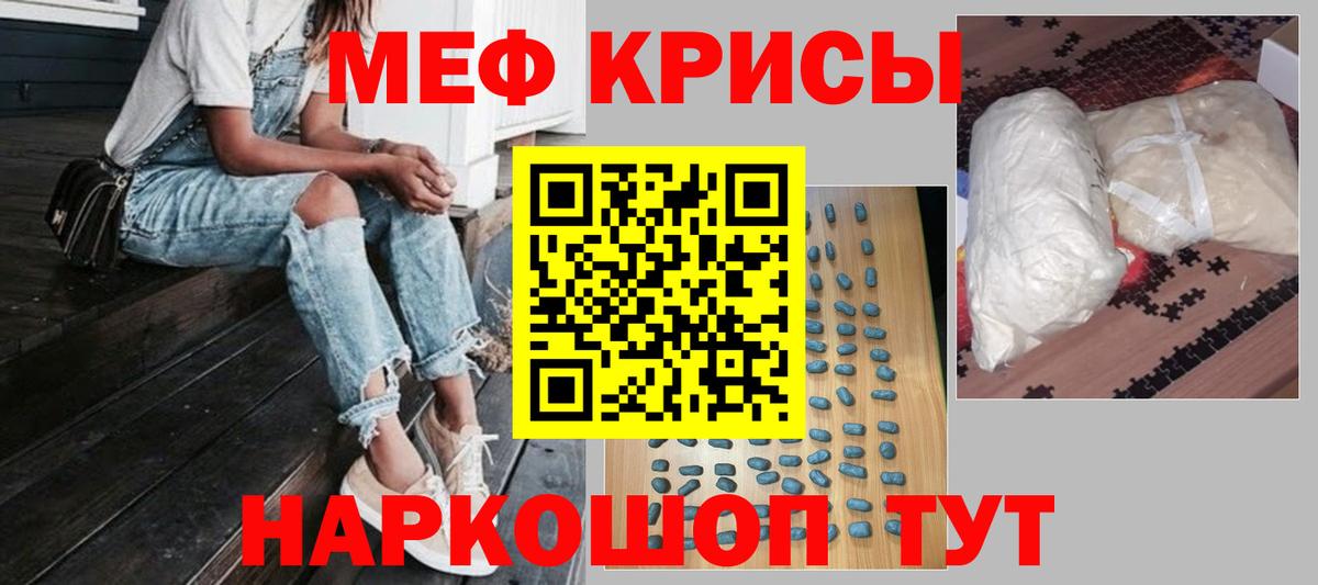 Меф VHQ  Вход с VPN  Меф  Амурск  Меф  закладка  МЯУ-МЯУ VHQ 