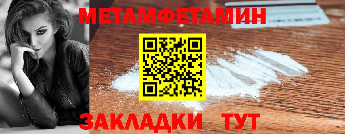 МЕТАМФЕТАМИН кристалл Амурск