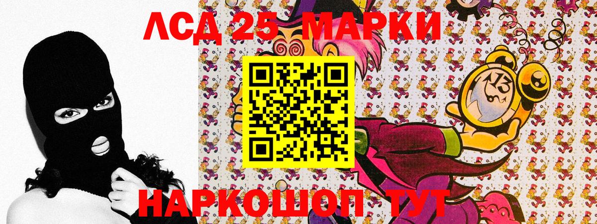 Марки 25I-NBOMe 1,5мг Амурск